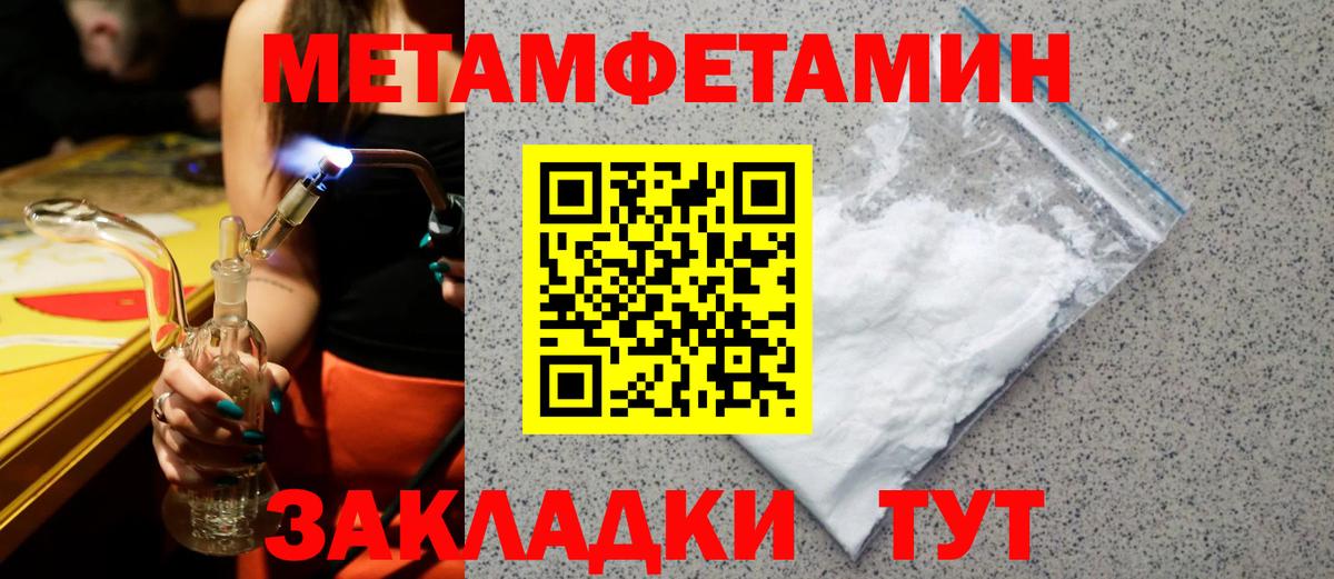 АМФЕТАМИН  Вход с VPN  Кыштым  Амфетамин Розовый 
