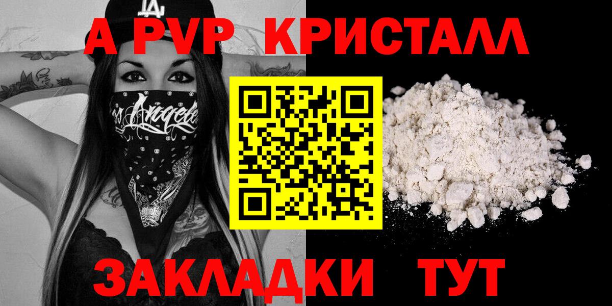 Alfa_PVP СК  Alpha-PVP Crystall  А ПВП  Кыштым  А ПВП крисы CK  Вход с VPN 