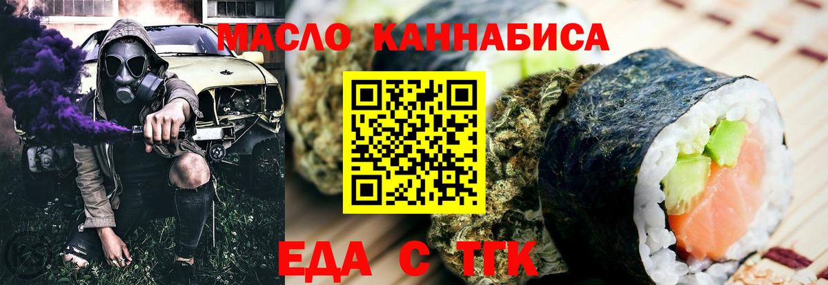 Печенье с ТГК марихуана Кыштым