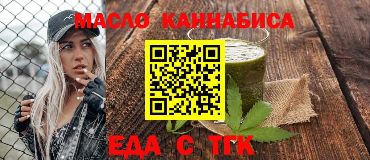 Кыштым  Печенье с ТГК конопля  Вход с VPN 