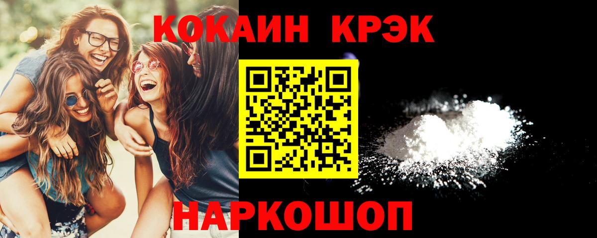 Cocaine Боливия Кыштым