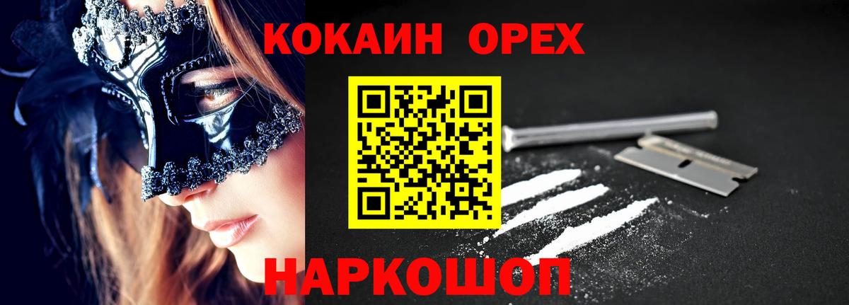 Cocaine Эквадор  Кокаин 98%  Вход с VPN  КОКАИН  Кыштым 