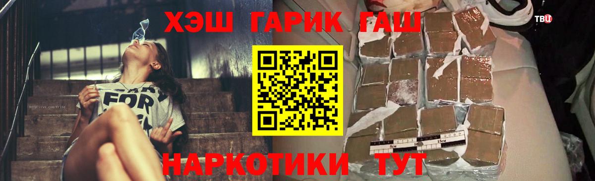 Гашиш Premium Кыштым