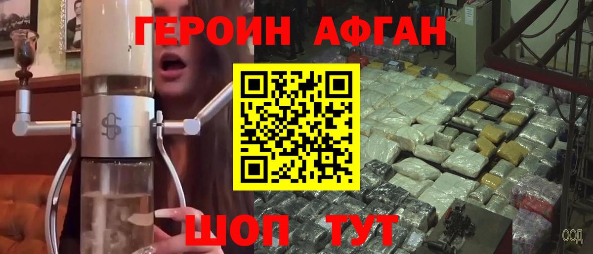 ГЕРОИН VHQ  Вход с VPN  Героин  Кыштым 