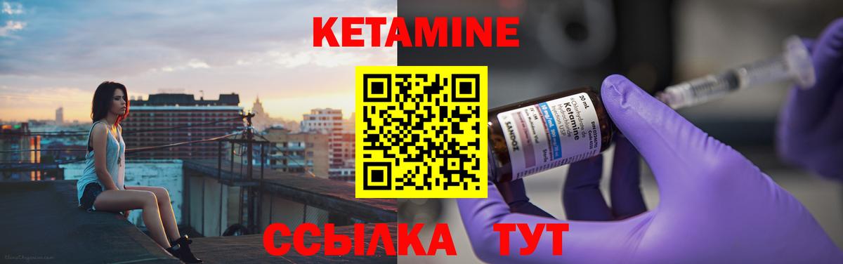 Кыштым  Кетамин ketamine  Вход с VPN 