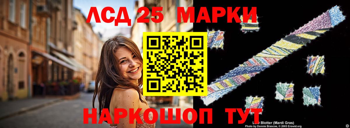 Кыштым  ЛСД экстази ecstasy  LSD-25 экстази ecstasy  Вход с VPN 