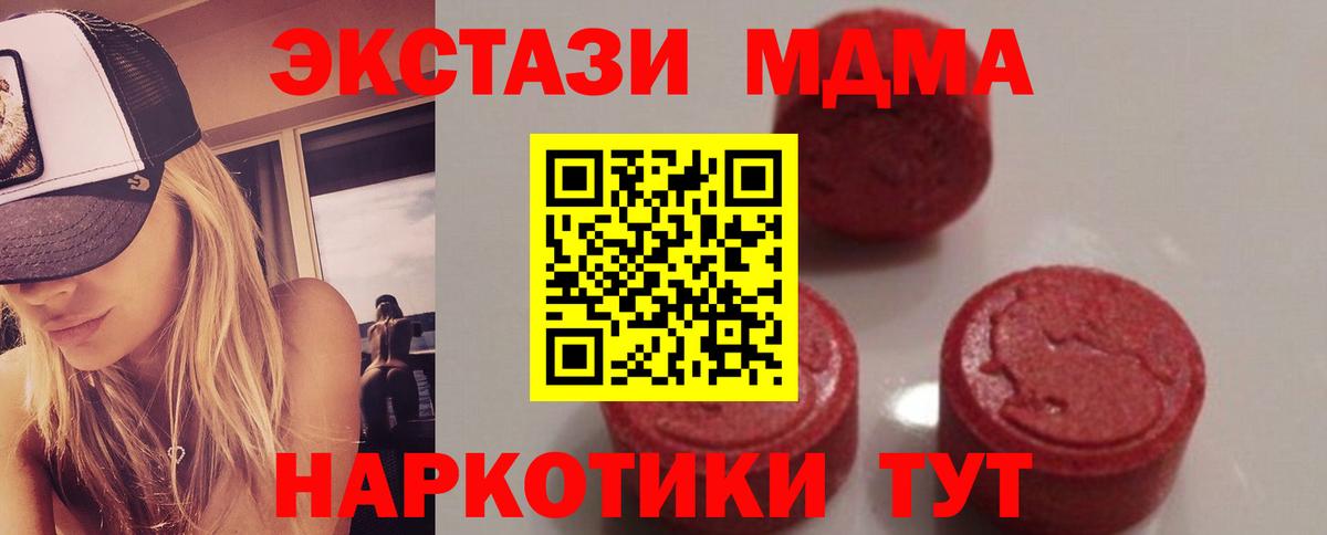 MDMA  Вход с VPN  Кыштым  МДМА crystal  MDMA VHQ 