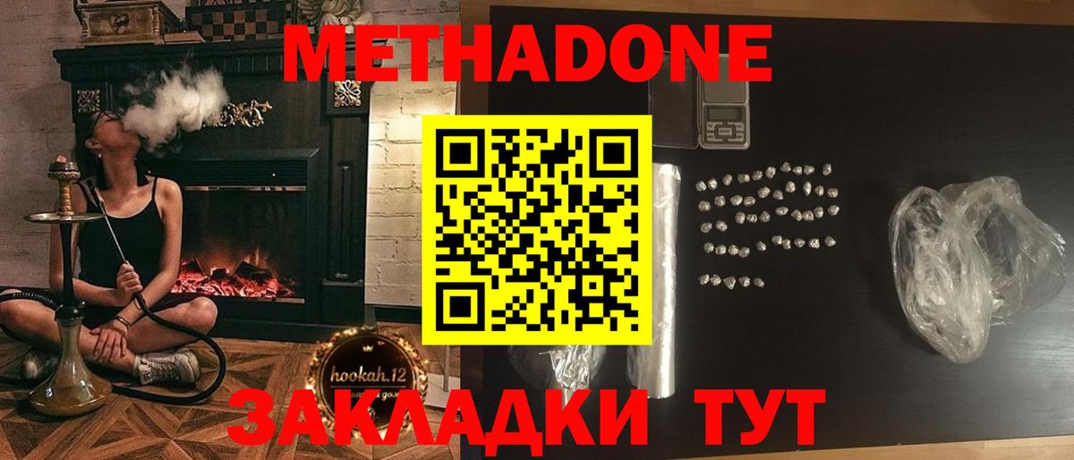 Метадон белоснежный  МЕТАДОН белоснежный  Кыштым  Вход с VPN 
