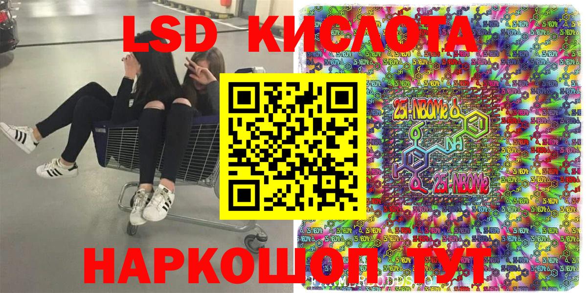 Марки N-bome 1,8мг  Вход с VPN  Марки N-bome 1,8мг  Марки 25I-NBOMe  Кыштым 