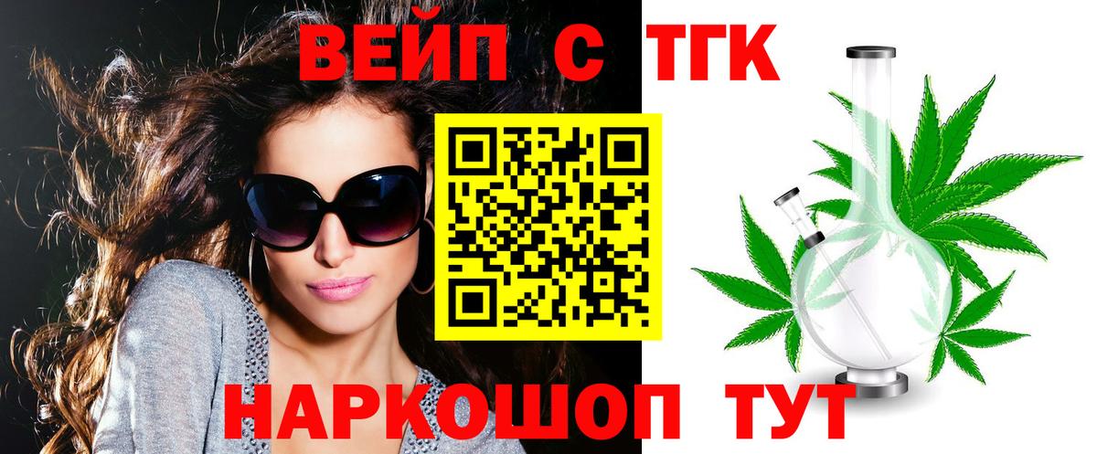 ТГК концентрат  Вход с VPN  KRAKEN рабочий сайт  Кыштым 