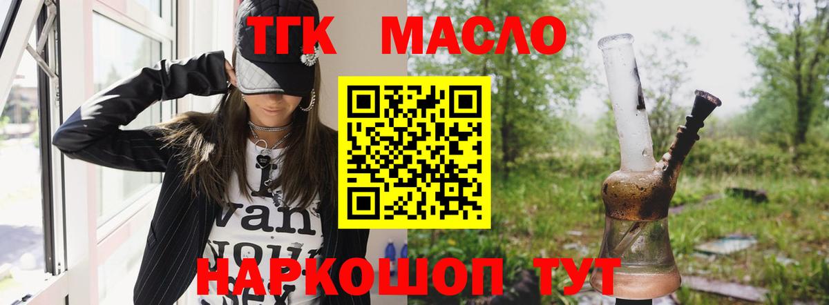 ТГК концентрат Кыштым