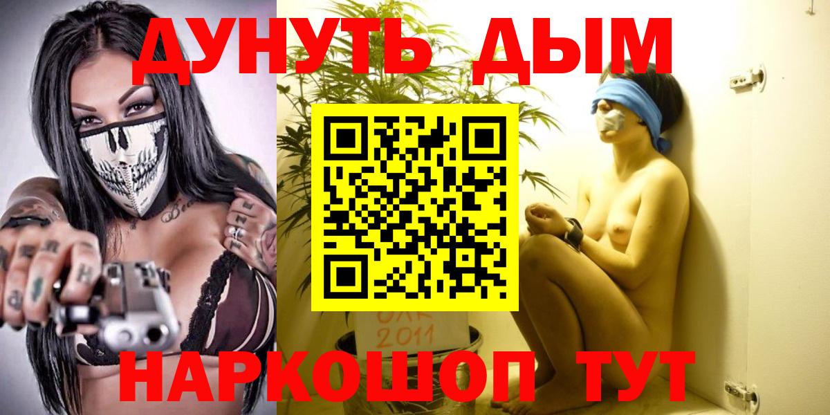 Кыштым  МАРИХУАНА White Widow  Каннабис план  Марихуана White Widow  Вход с VPN  Бошки Шишки тримм 